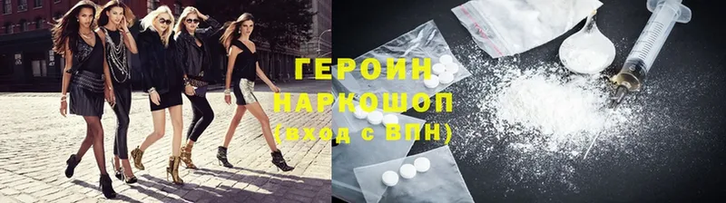 ГЕРОИН Heroin  Чернушка 